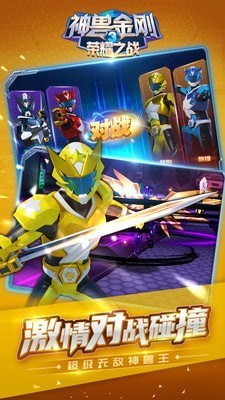 神獸金剛3榮耀之戰(zhàn)手游 截圖4