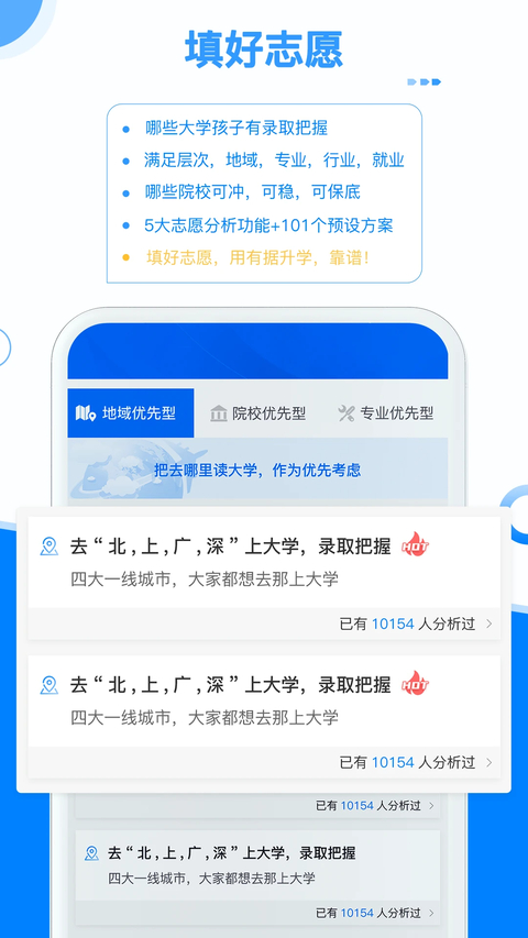 有据升学app 截图5