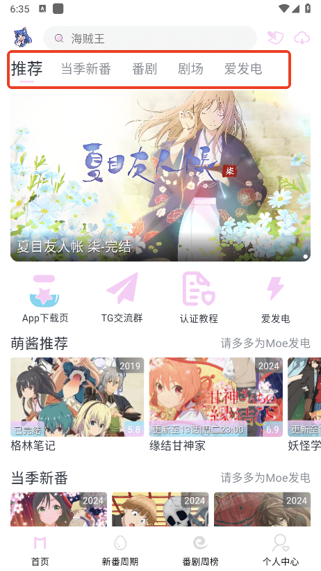 嗷嗚動(dòng)漫 截圖13