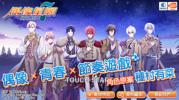 偶像星愿手游官方版 截图1