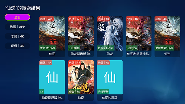 熊二追剧 1