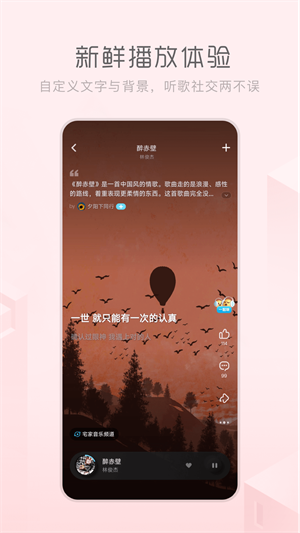 酷狗音樂軟件概念版 截圖1