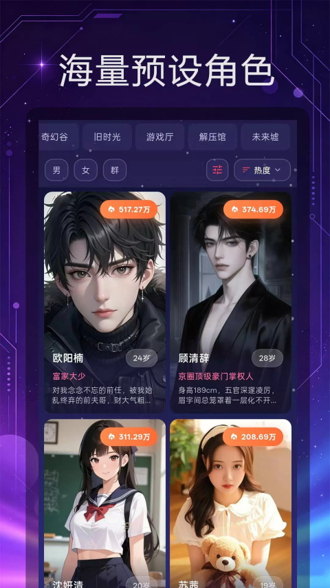 离火星梦 截图1