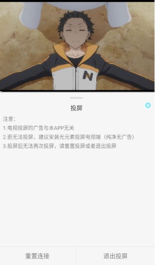 风铃动漫 截图1