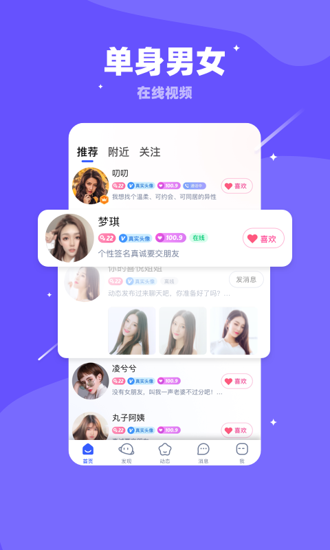 曖曖 截圖2