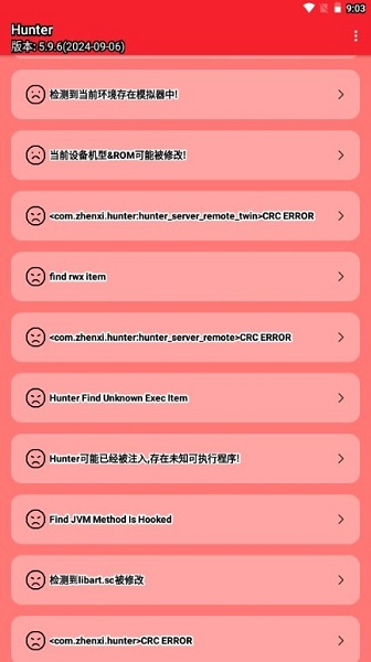 hunter檢測工具 1