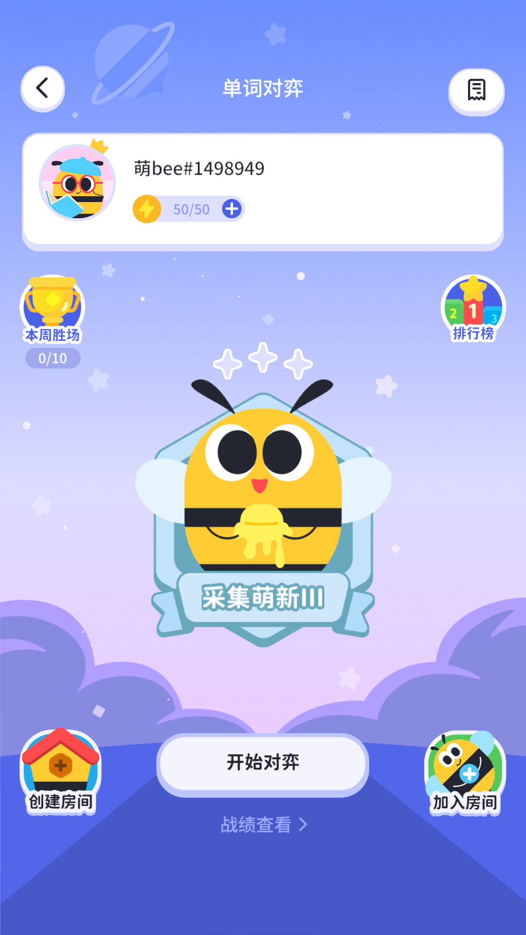 知萌记单词 截图4