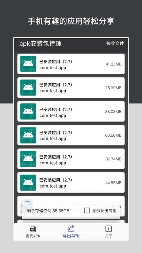 apk安裝包管理app v5.8.1 1