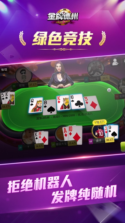 撲克大競賽 截圖2