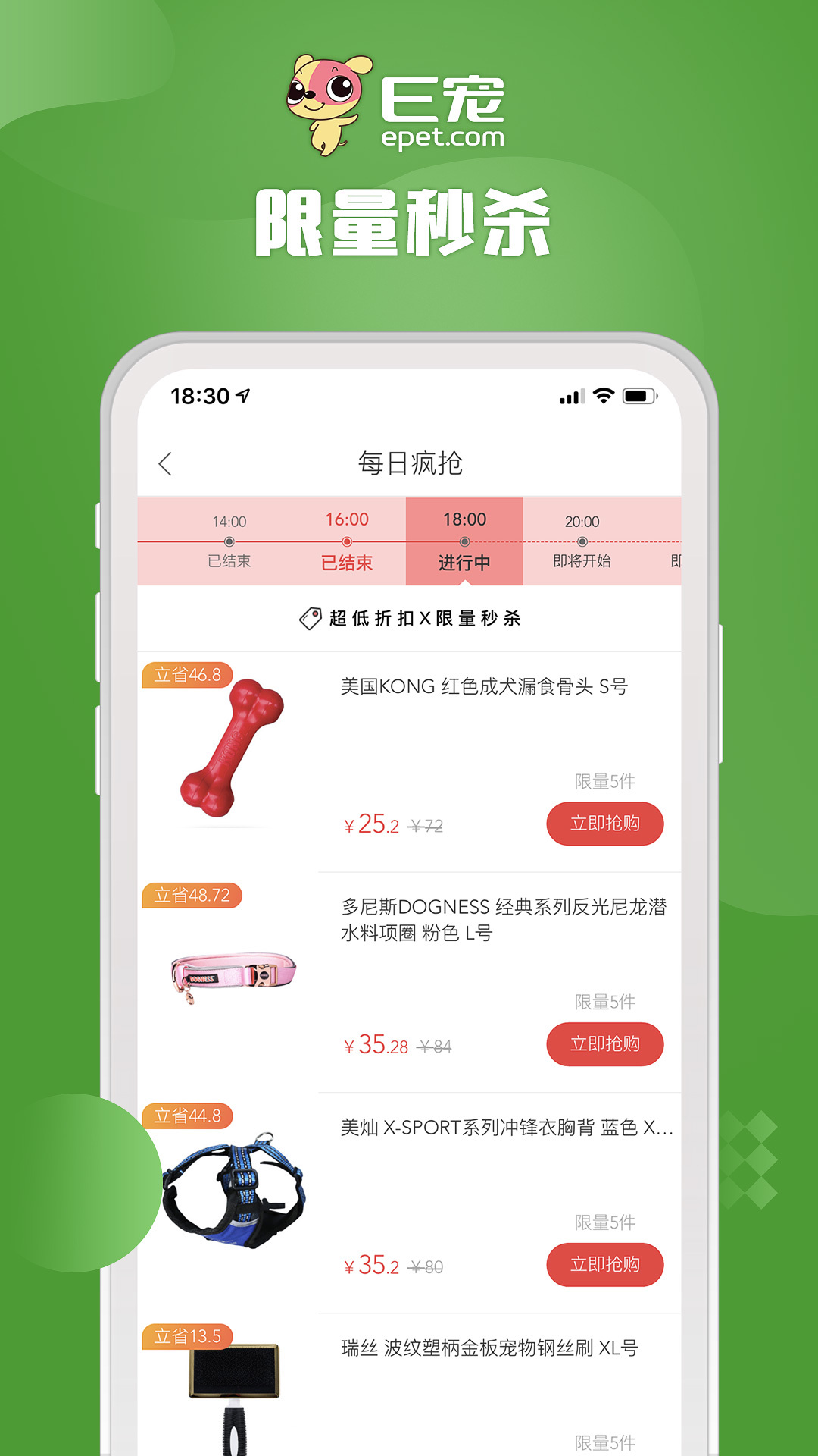 E宠商城 截图3