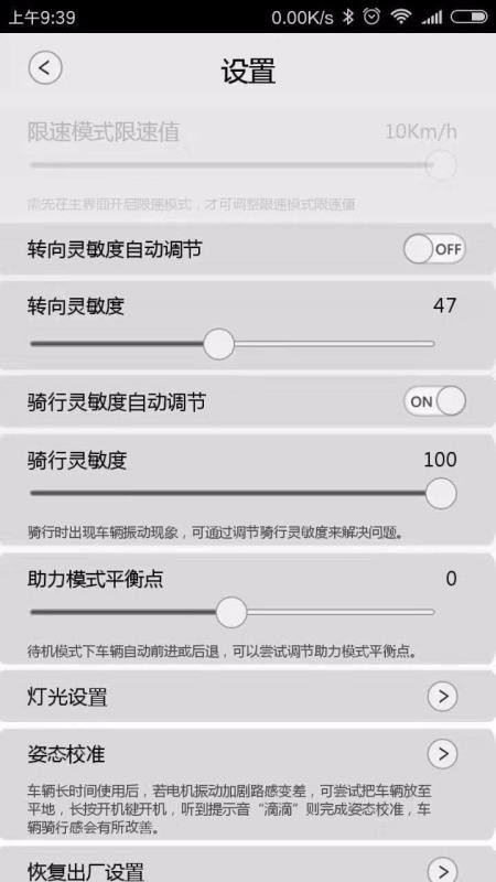 AMOTION-魔行 截圖1