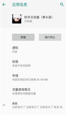 秋华连点3.0拳头版 1