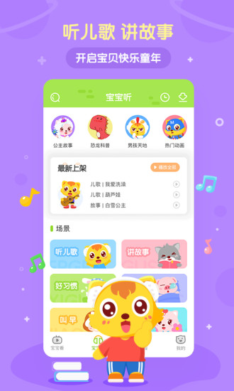 貓小帥兒歌手機版 截圖4