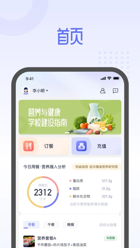 平安云厨app 截图1