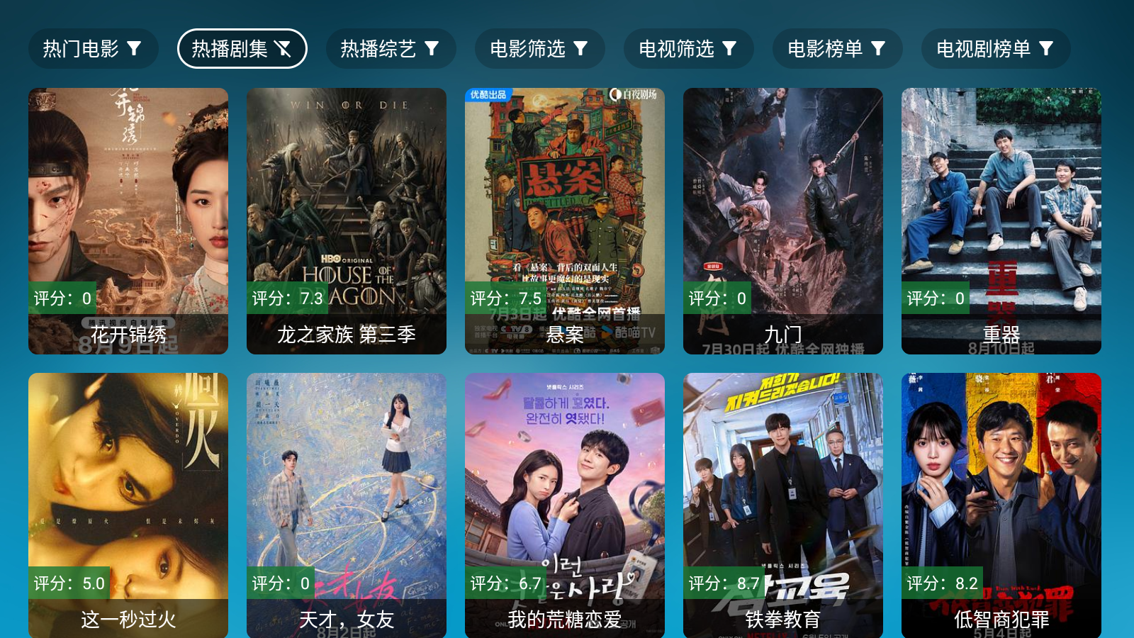 北上工厂TV 截图3