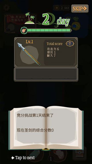 圣剑生存游戏官方正版 截图4