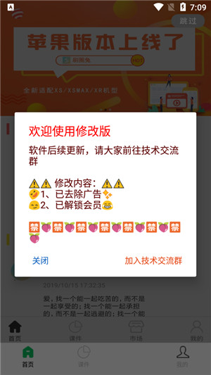 刷圈兔去水印 截图2
