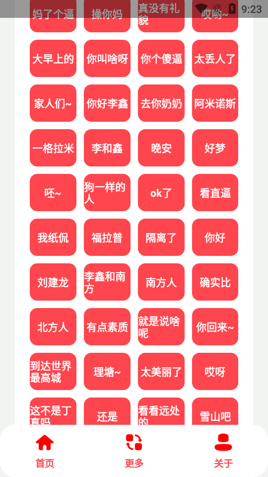 麗音盒 截圖1
