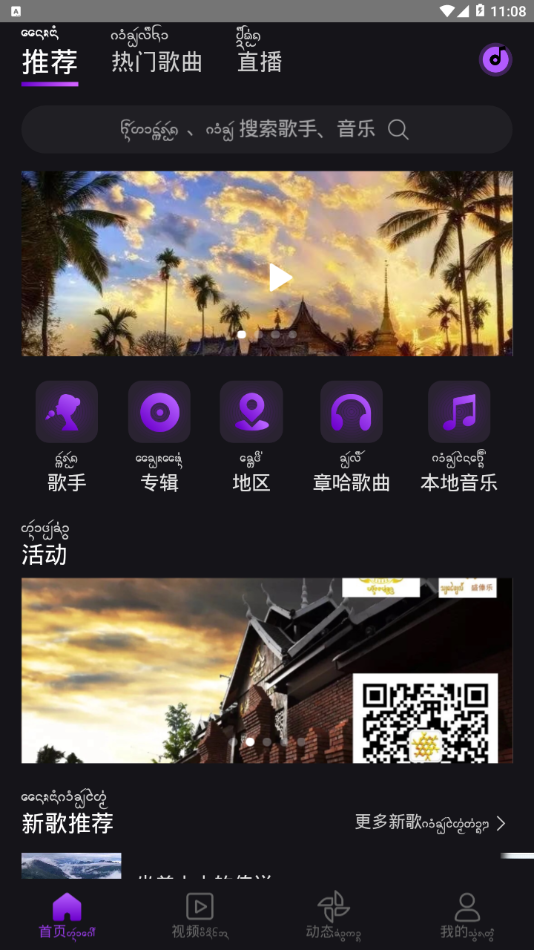 盛太樂 截圖3