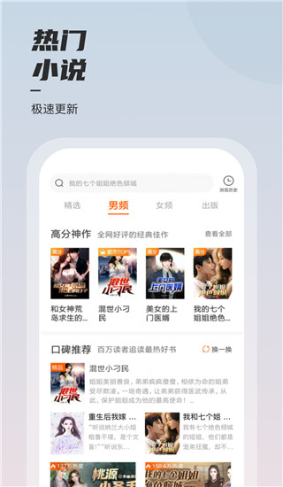 堅果小說全集免費閱讀 截圖2