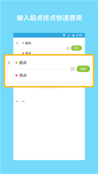 地铁查询宝app 截图3