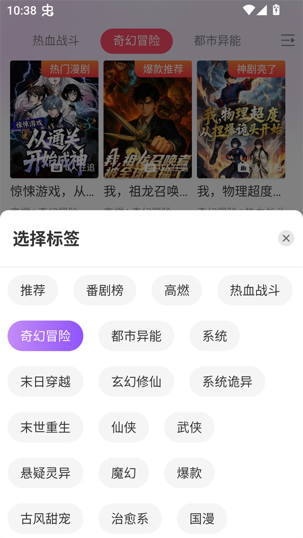 追番社 截图1