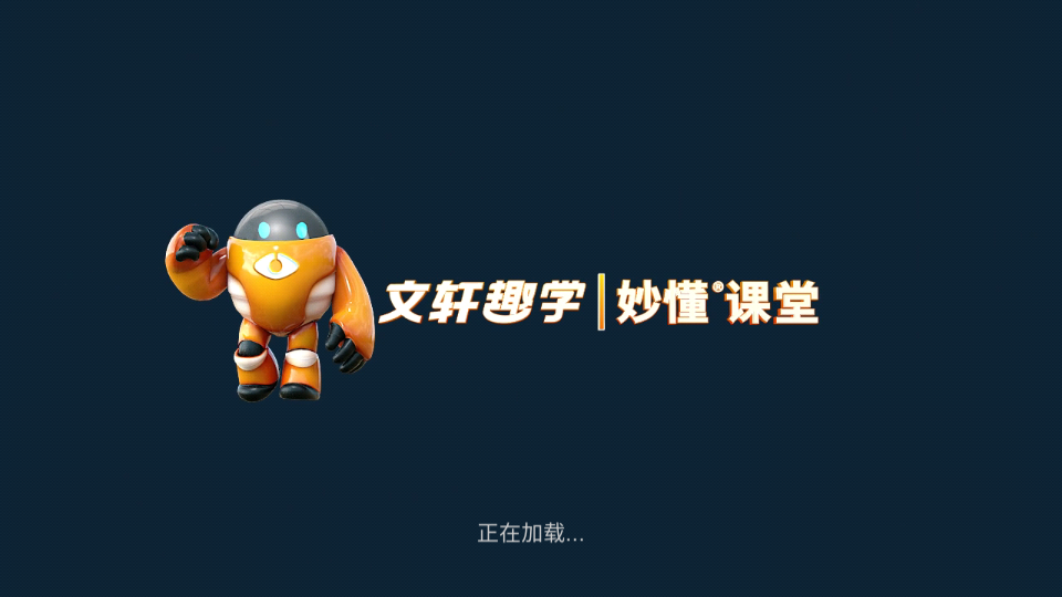 妙懂初中地理app 截图1