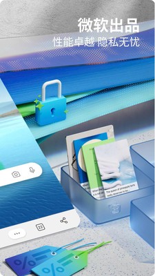 Edge浏览器 截图2