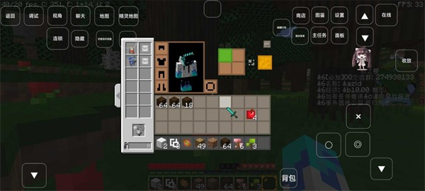我的世界朱紫胡可梦 截图3