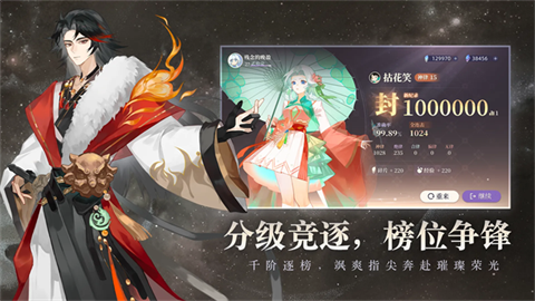 万华律正版 截图1