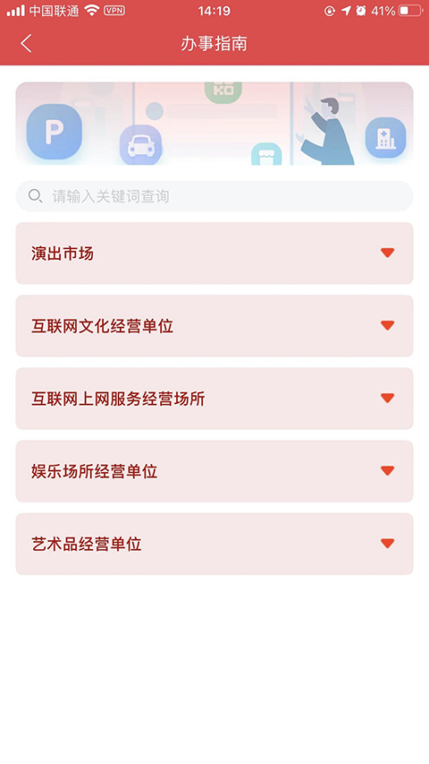 文旅市场通 截图1