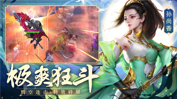 御龍爭霸 截圖5
