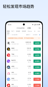 智能钱包app 截图3