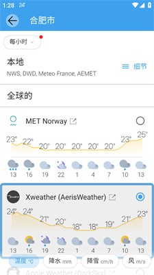weawow天气不收费版 截图2