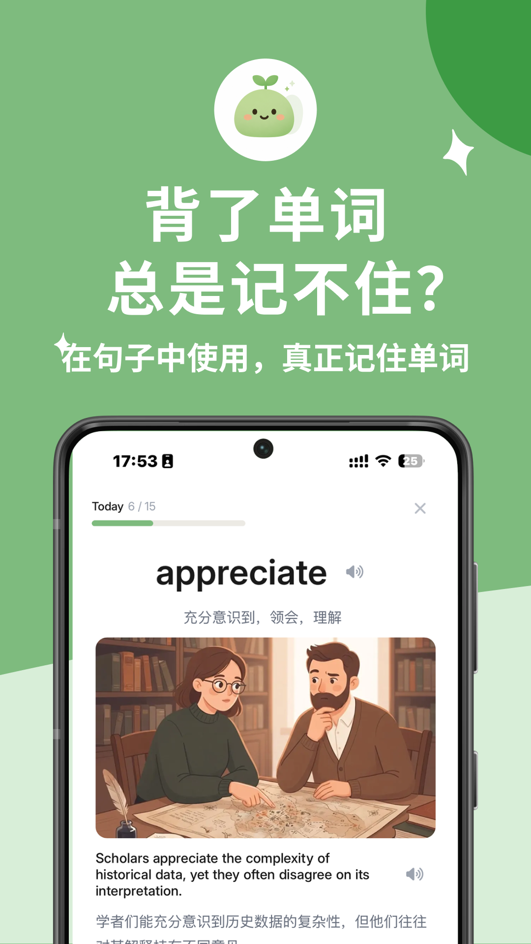 超越单词 截图5