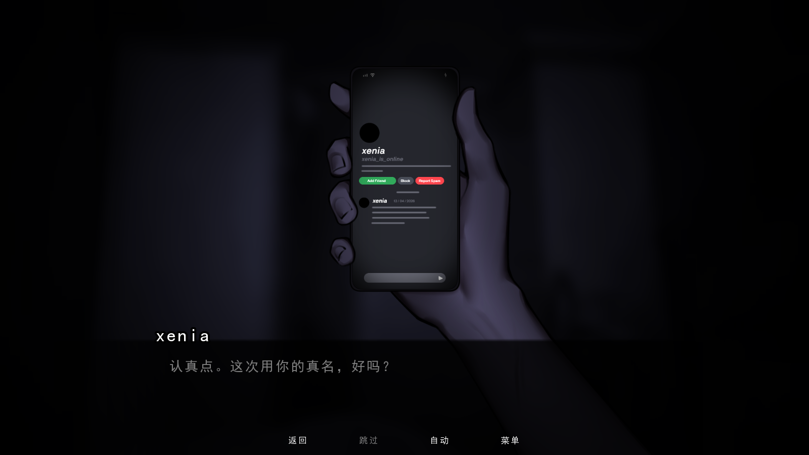 线上的泽妮娅 截图4