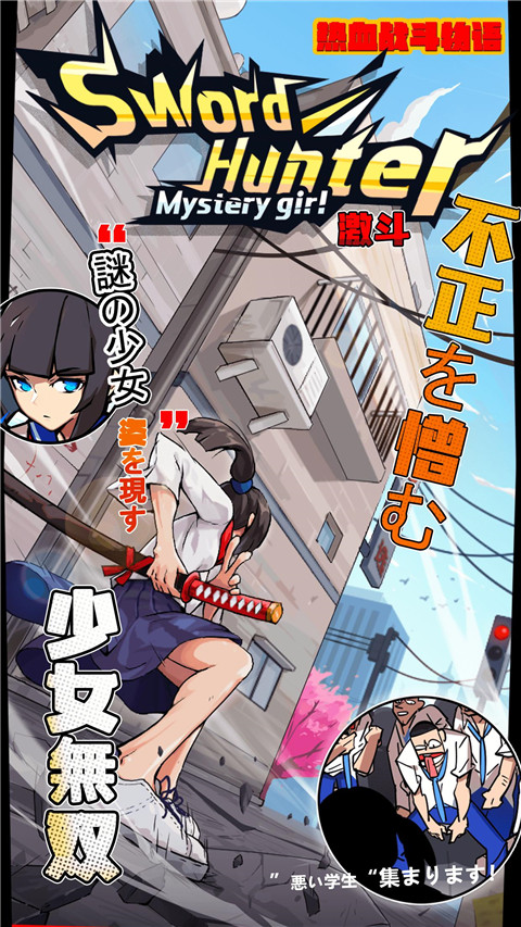 剑猎人中文版(SwordHunter) 截图1