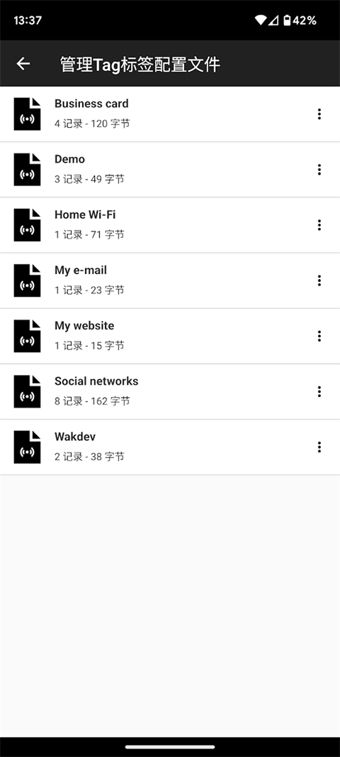 NFCTools安卓版 截图4
