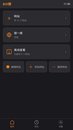 Bill橙 1