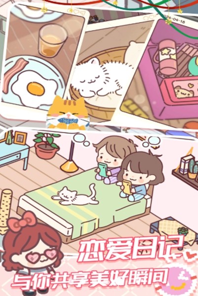 我的好朋友家 截图2