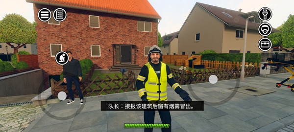 消防小隊安卓版 截圖3