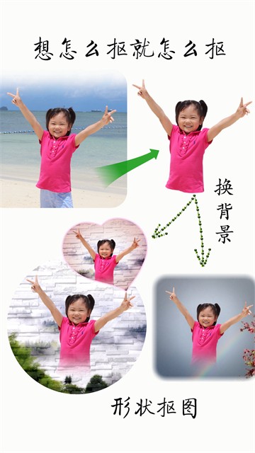 抠图宝 截图2
