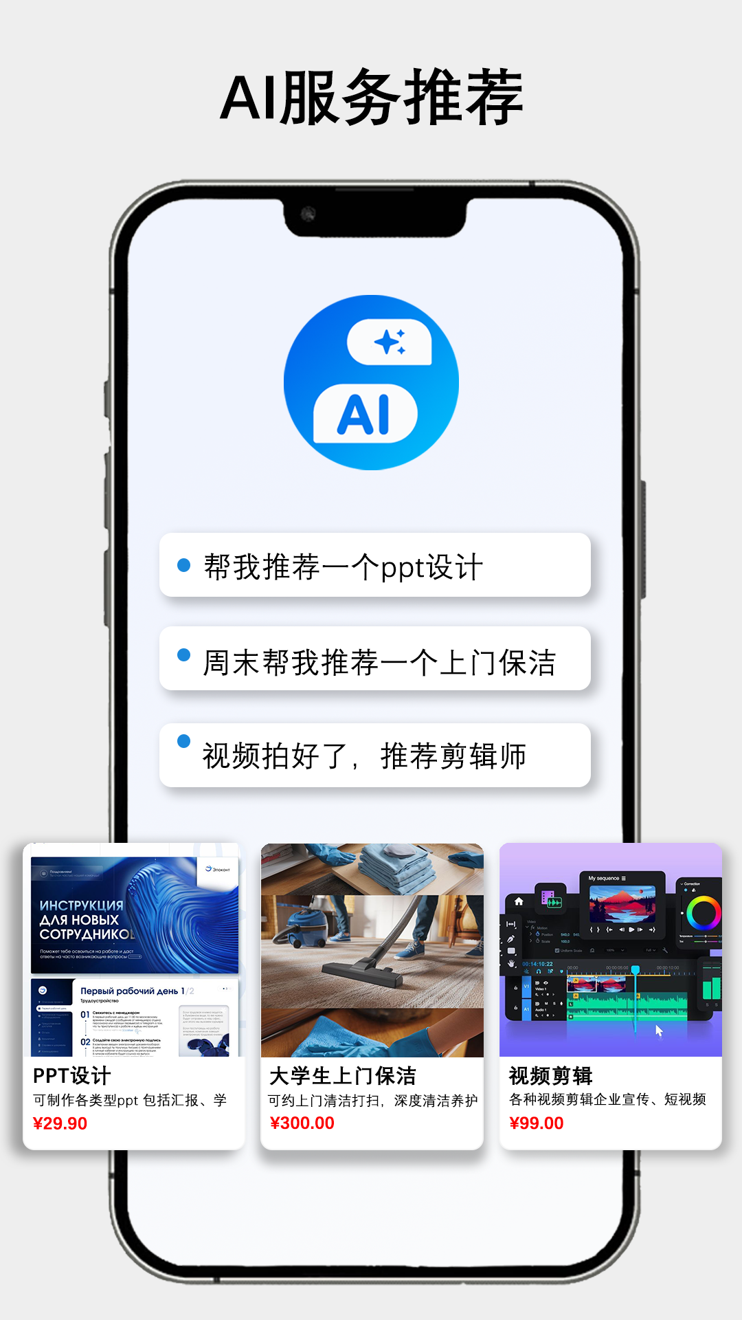 职有我创 截图2