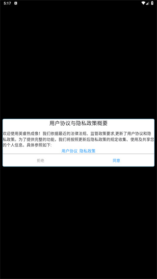 英睿热成像 1