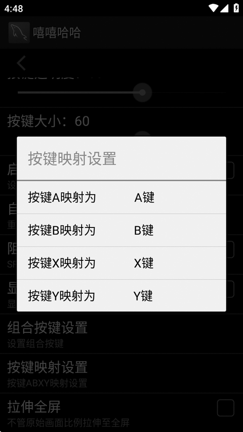 嘻嘻哈哈模擬器免費版 截圖3