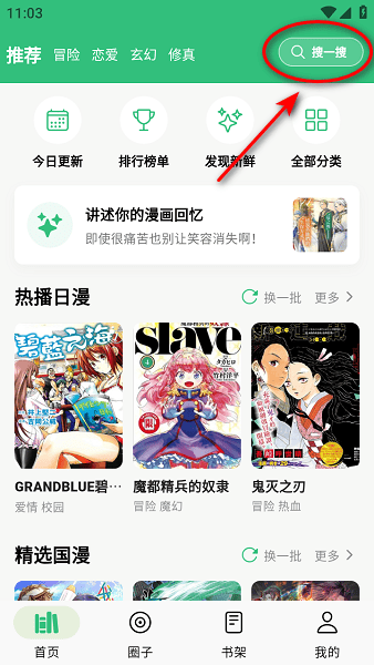 漫舍漫画 1