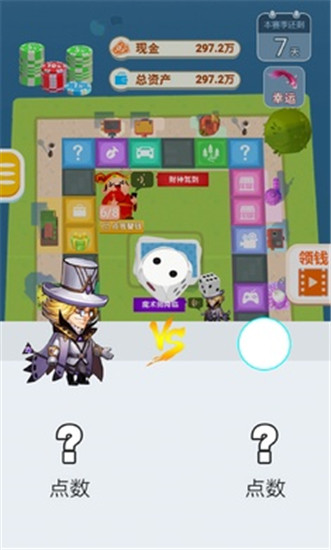明日巨富官方版 截图3