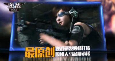 逆戰手游 截圖2
