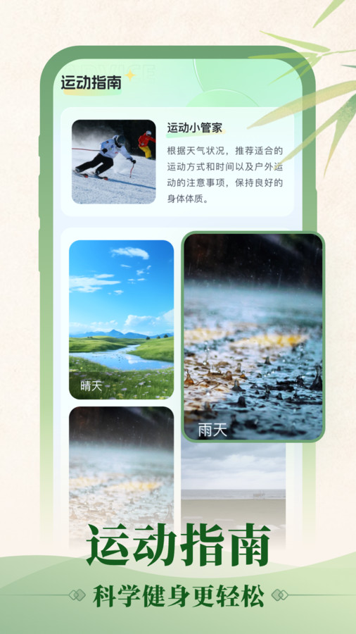 初雨天氣 截圖2