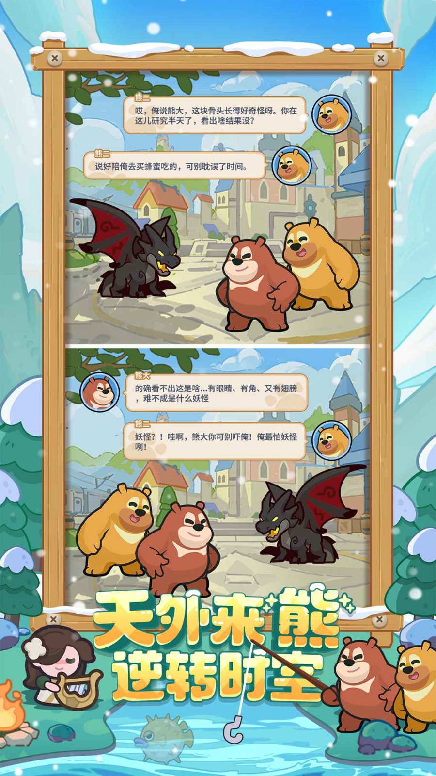快来当领主官方版 截图1